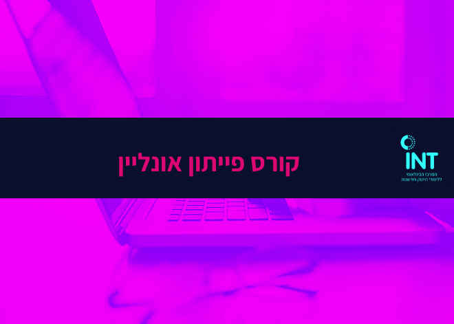 פייתון