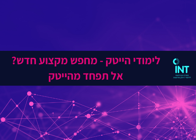 לימודים