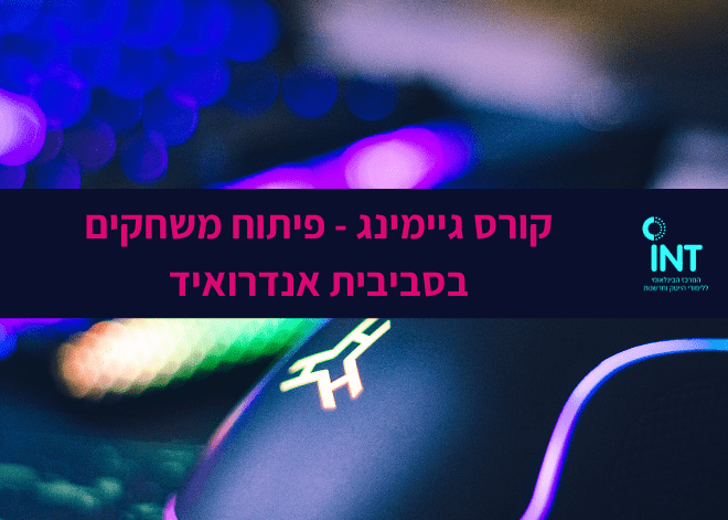 גיימינג