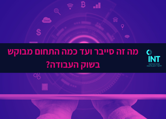 סייבר