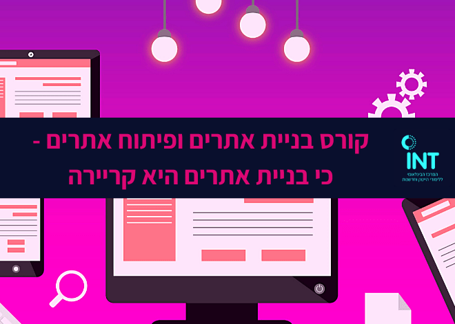 פיתוח