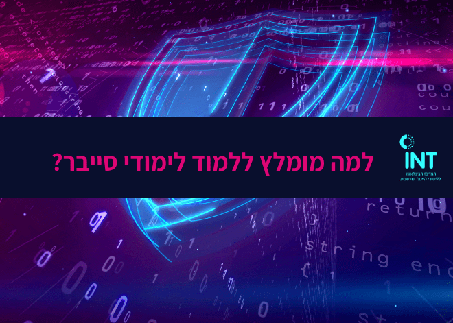 סייבר