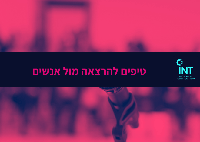 טיפים