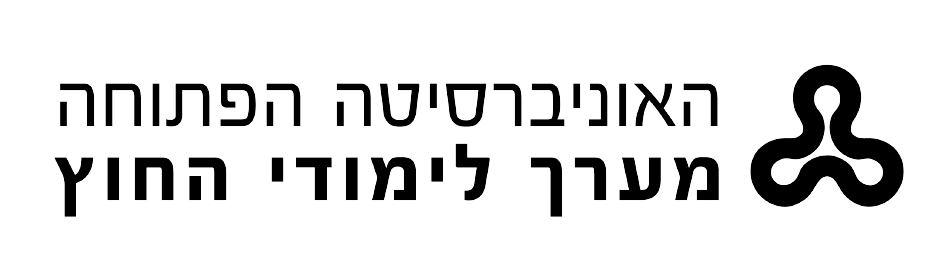 לוגו האוניברסיטה הפתוחה